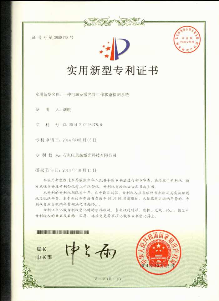 電源專利